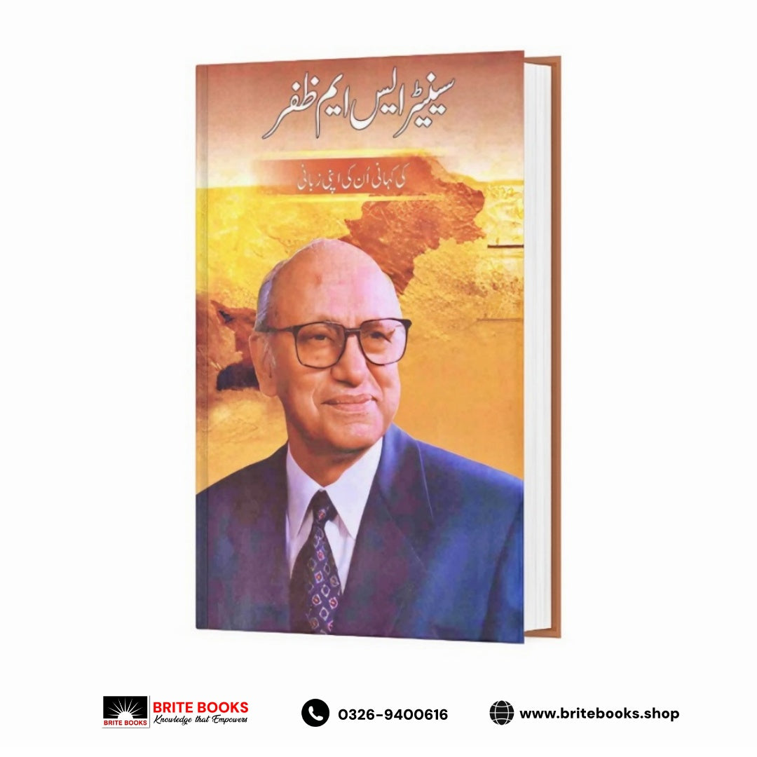 Senator SM Zafar Ki Kahani Unki Apni Zubani
