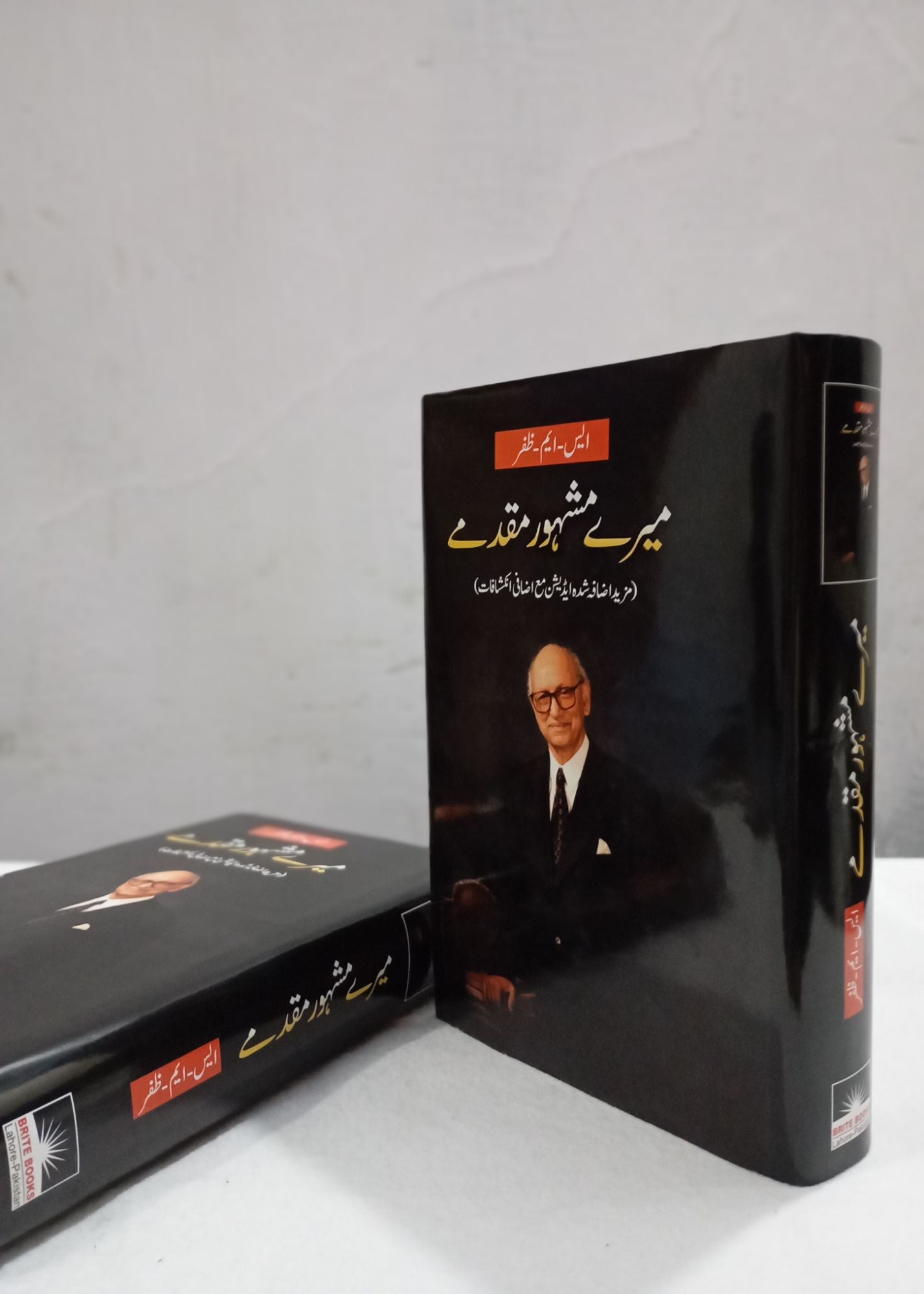 Mere Mashoor Muqadmay