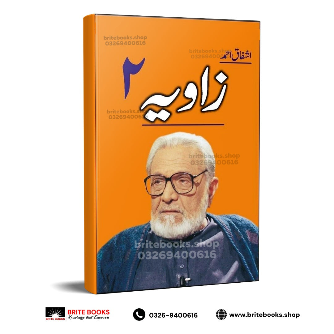 Zaavia 2 by Ashfaq Ahmed (2017 Edition) | زاویہ 2 اشفاق احمد