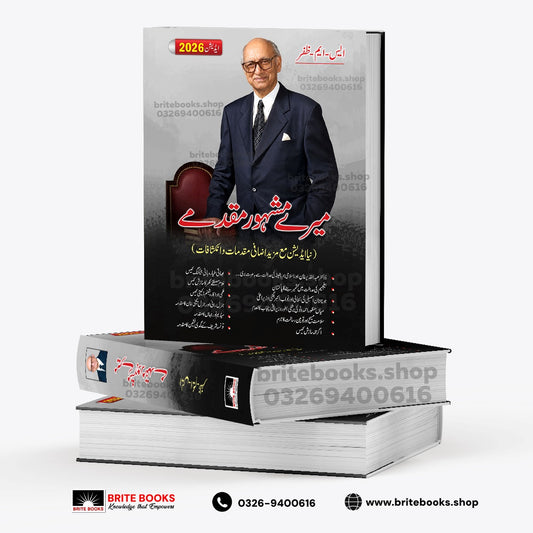 Mere Mashoor Muqadmay by S.M. Zafar (2026 Edition)