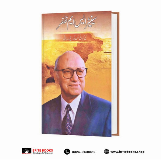 Senator SM Zafar Ki Kahani Unki Apni Zubani