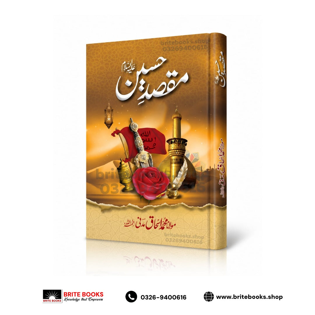 Maqsad-e-Hossein مقصدِ حسین علیہ السلام