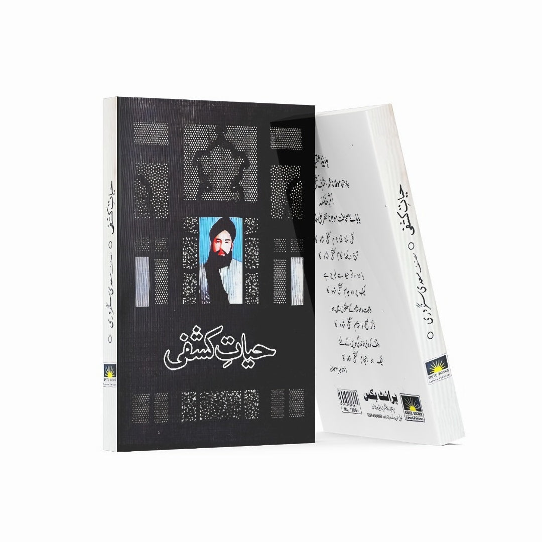 Hayat e Kashfi