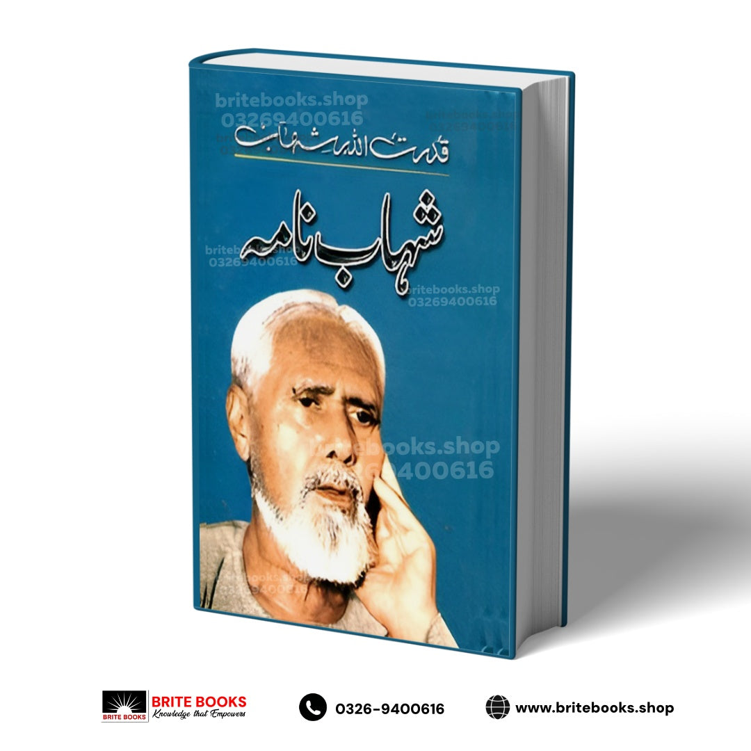 Shahab Nama by Qudrat Ullah Shahab | شہاب نامہ قدرت اللہ شہاب