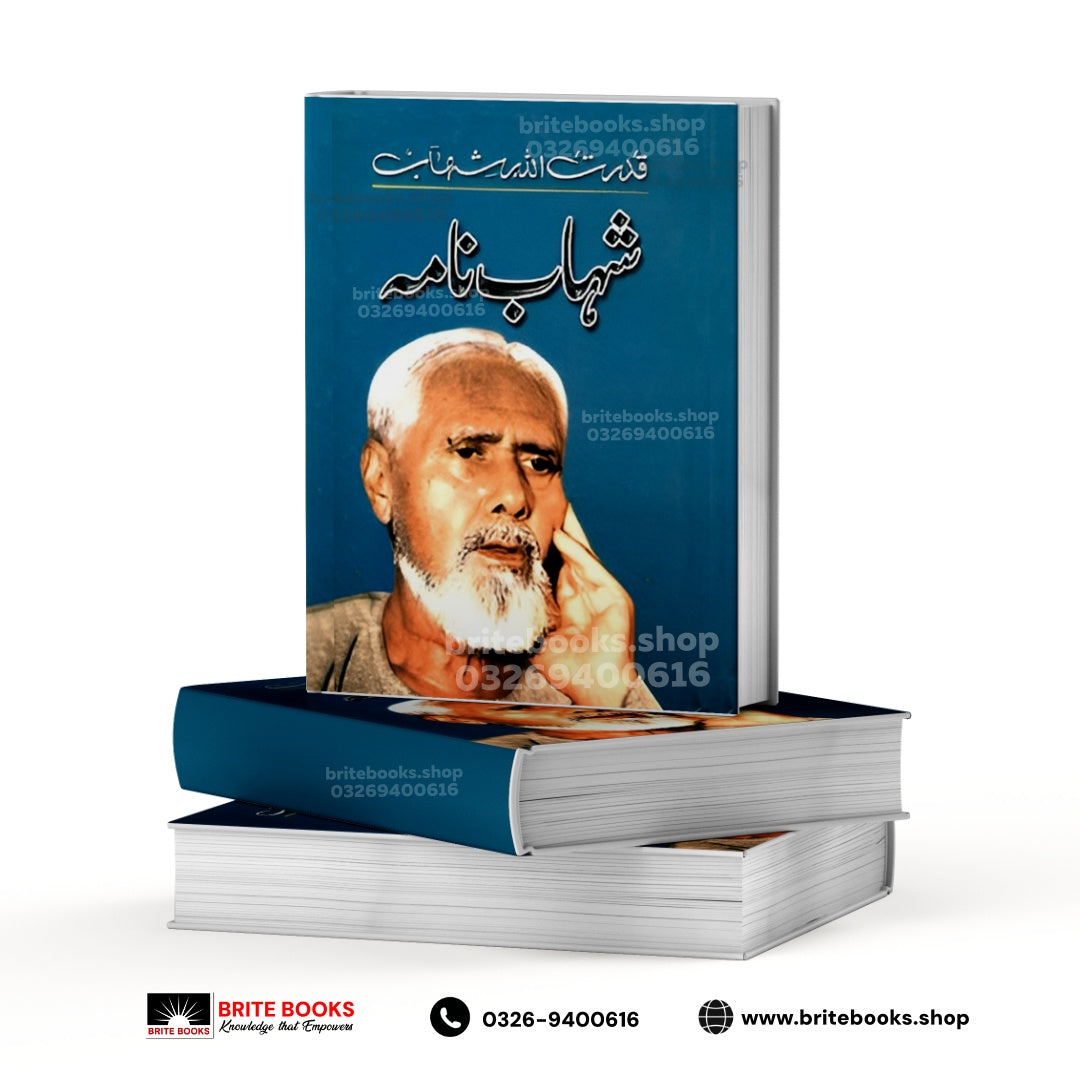Shahab Nama by Qudrat Ullah Shahab | شہاب نامہ قدرت اللہ شہاب