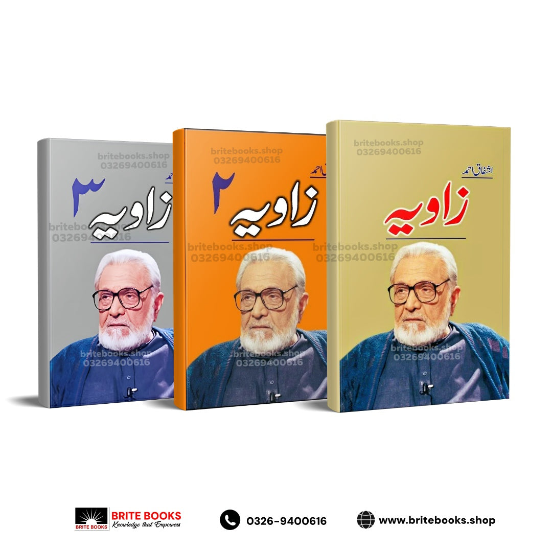 Zaavia Complete Set by Ashfaq Ahmed (Volumes 1, 2, 3) | زاویہ مکمل سیٹ اشفاق احمد