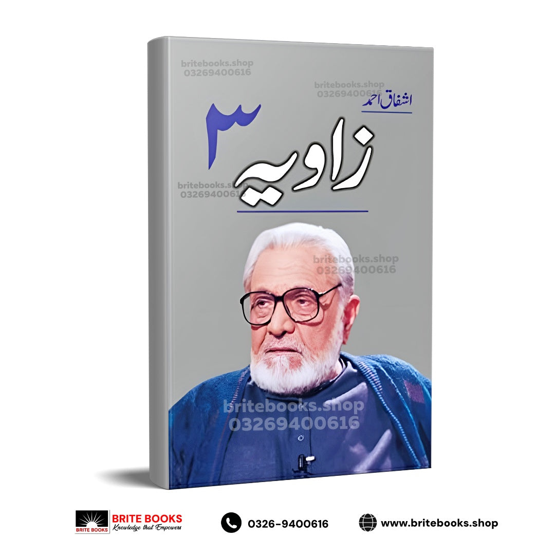 Zaavia 3 by Ashfaq Ahmed (2019 Edition) | زاویہ 3 اشفاق احمد